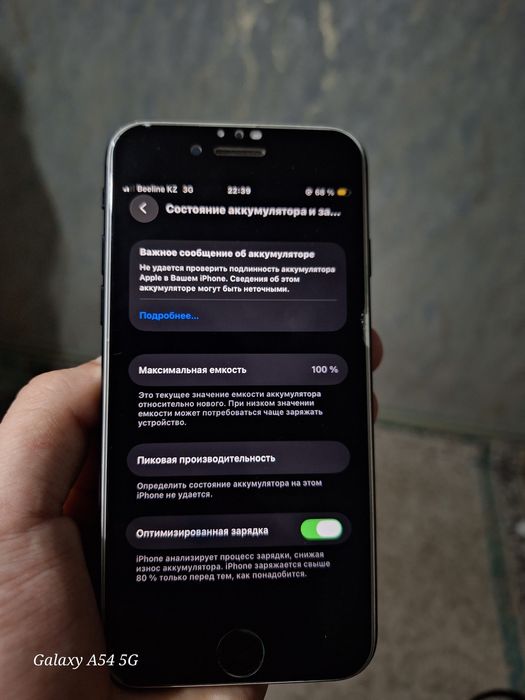 iPhone SE 2020 обмен