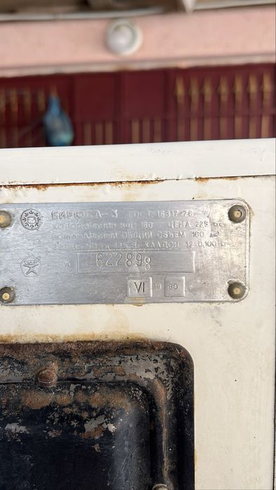 Холодильник Бирюса