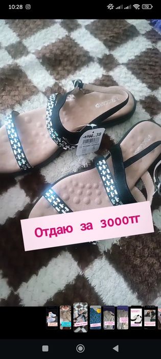 Новое продам СРОЧНО