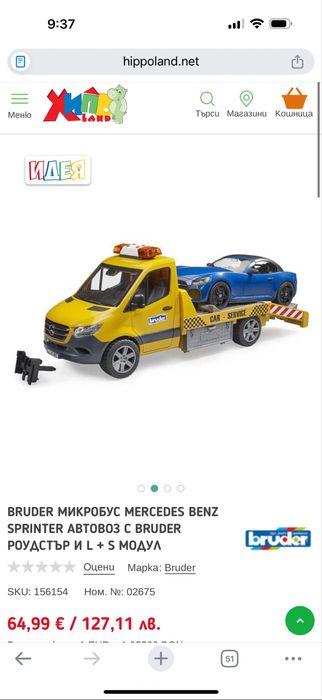 Bruder автовоз с кола
