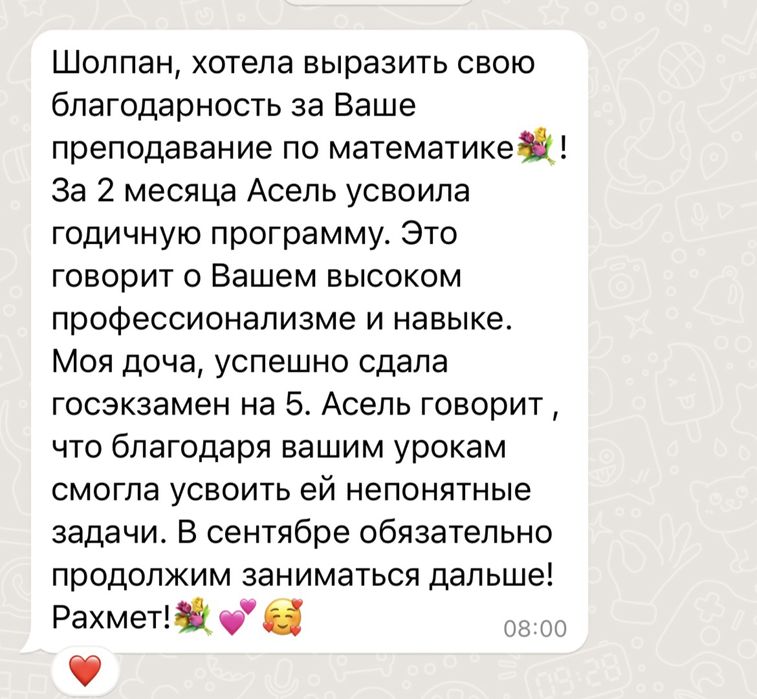 Репетитор по математике | Математика