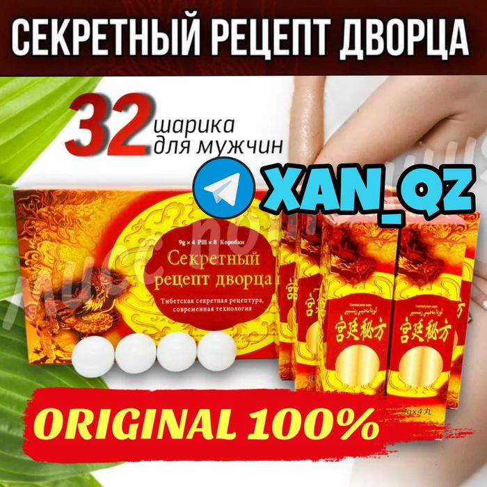 оригинальный активаторнаш пасекрет16ма