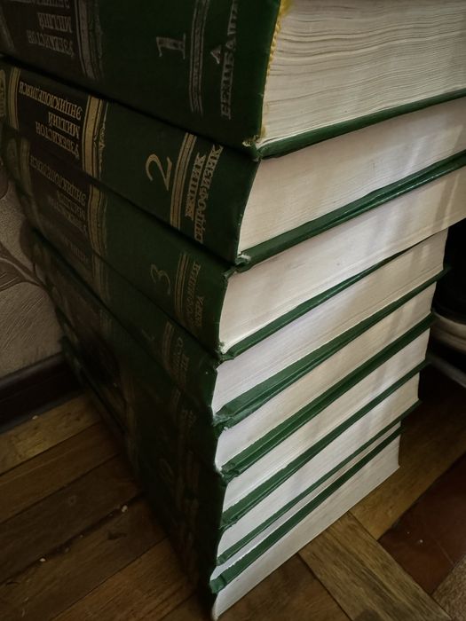 Книга энцеклопедия