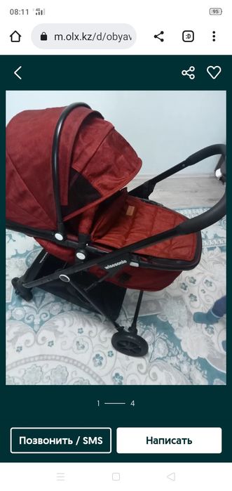 Продам коляску зима-лето