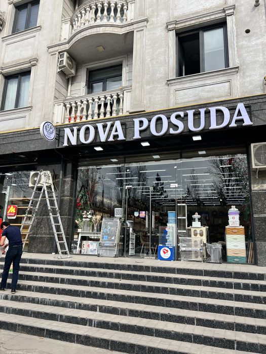 Reklama bukva baner Наружная Реклама буква банер Narujnaya reklama
