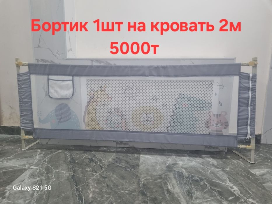 Продам 2 подушки  для беременных и бортик  для кровати