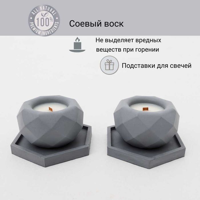 Свечи соевые ароматизированные