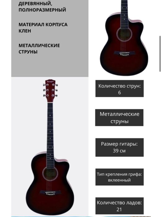 Гитара колданыста болмаган новый)