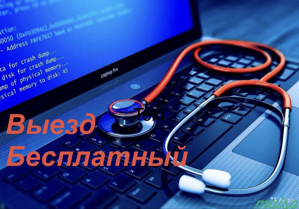 Ремонт компьютеров Установка Виндовс