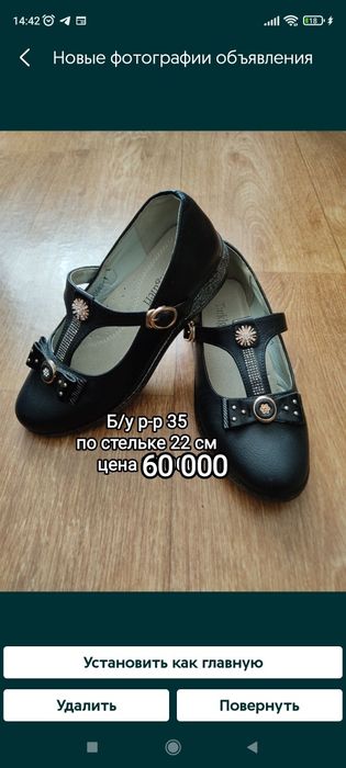 Детская обувь. Туфли для девочки.