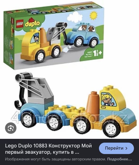 Продам маленькие наборчики Lego Duplo