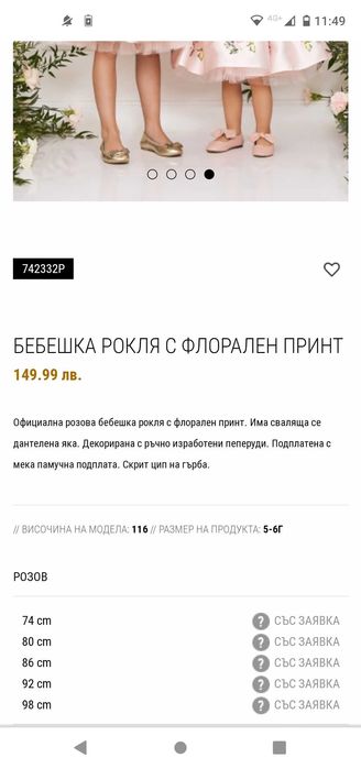 Уникална детска рокличка Юнона