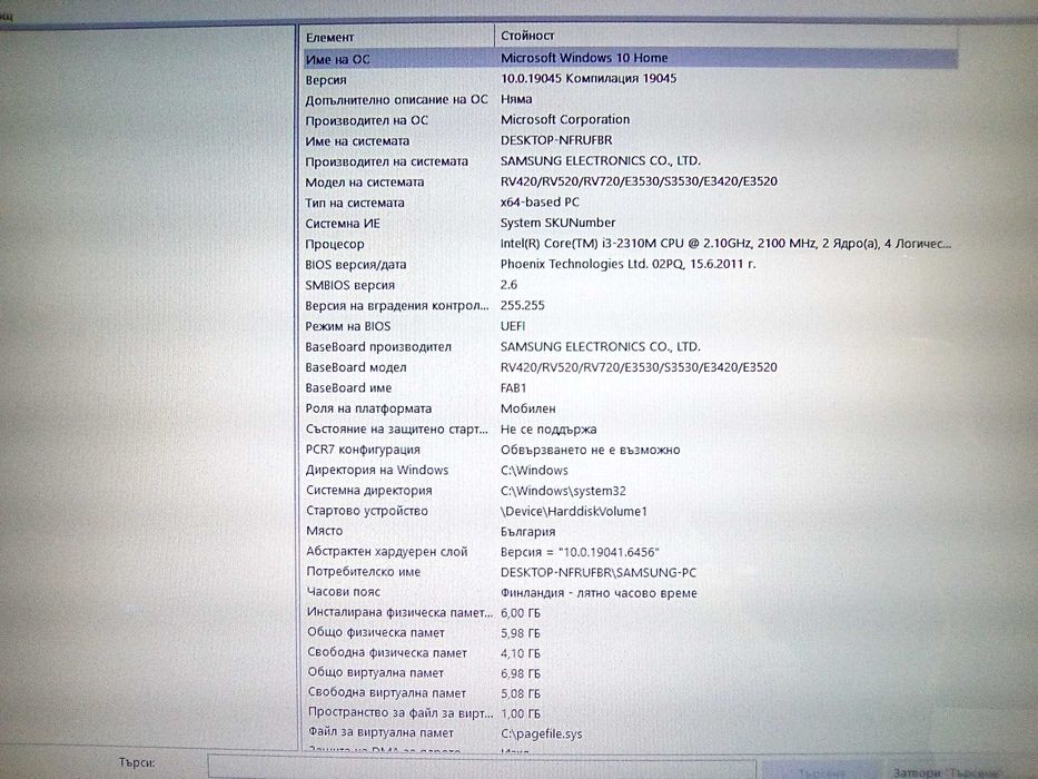 Лаптоп SAMSUNG RV720 - 2 ядра , 4 логически процесора