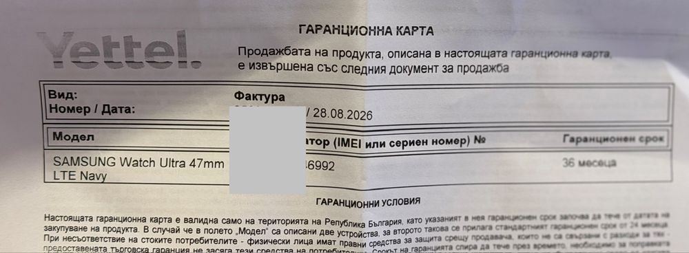 НОВО!!! Смарт часовник Samsung Galaxy Watch Ultra (2025), 47mm, LTE, Titanium Blue