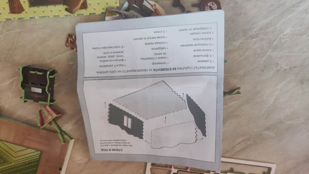 Къща - дневна 3d пъзел