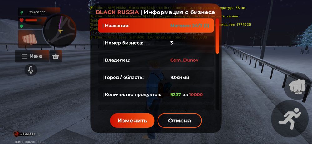 продам бр акк имущ 200+