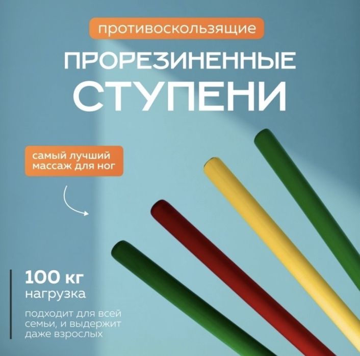 Шведская стенка для детей