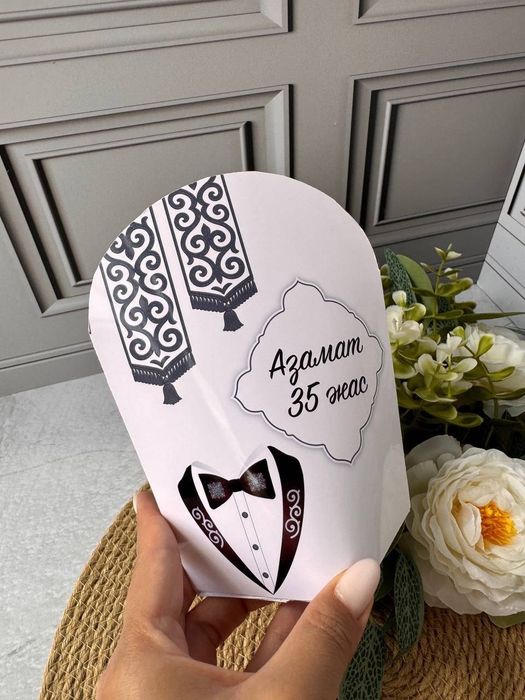 Тойбастар. Бонбонерка