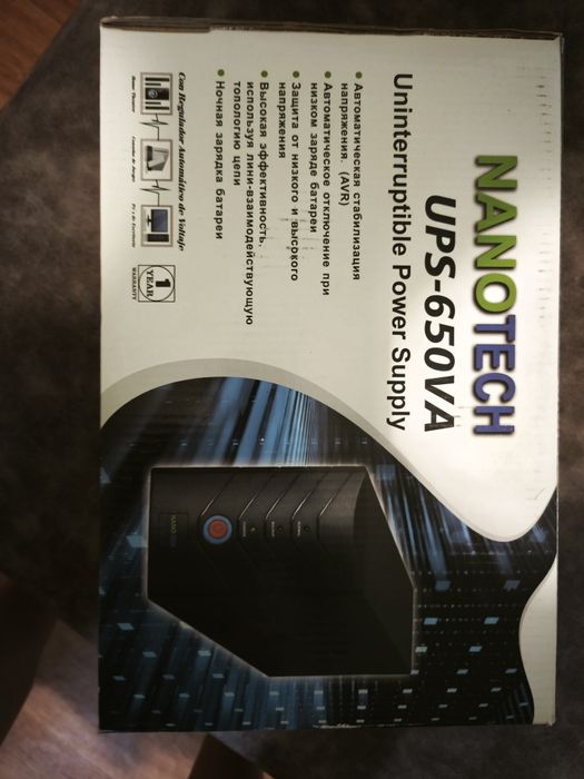 Продам ups нерабочее