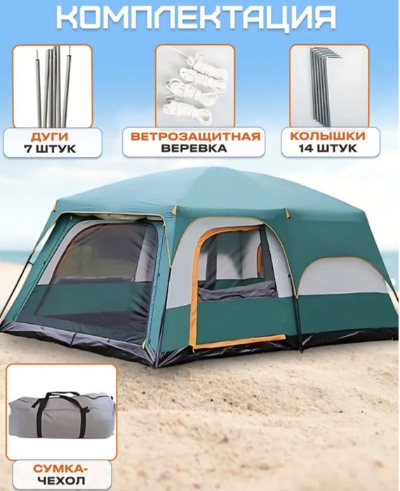 Палатка доя отдыха