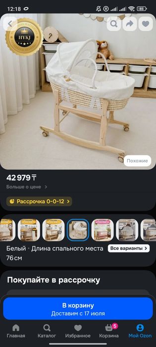 Колыбель - люлька продаётся