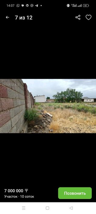 Участок сатылады 10 соттык