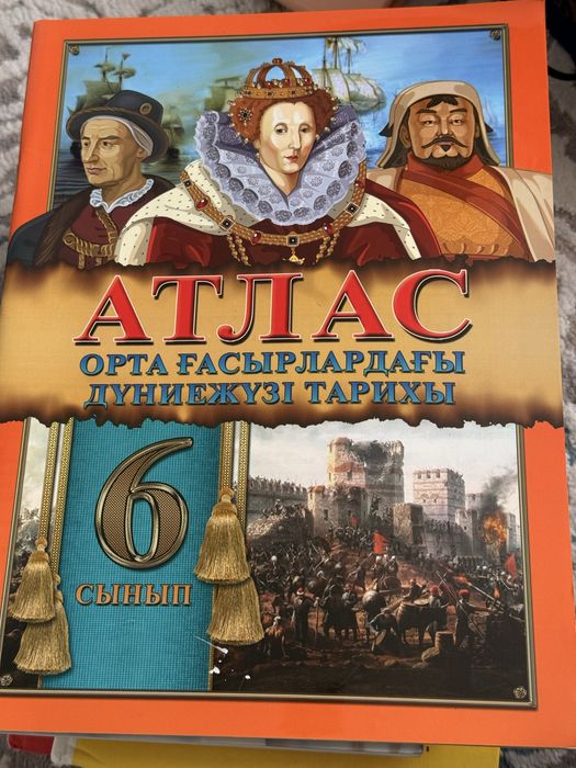 Книги/атласы.