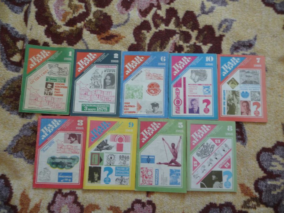 Списания Начално Образование, Пламъче