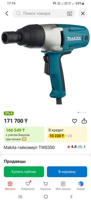 Гайкавёрт буу сапасы жақсы істеп тұр