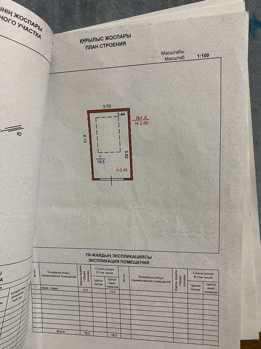 Продам гараж в АК Автомобилист