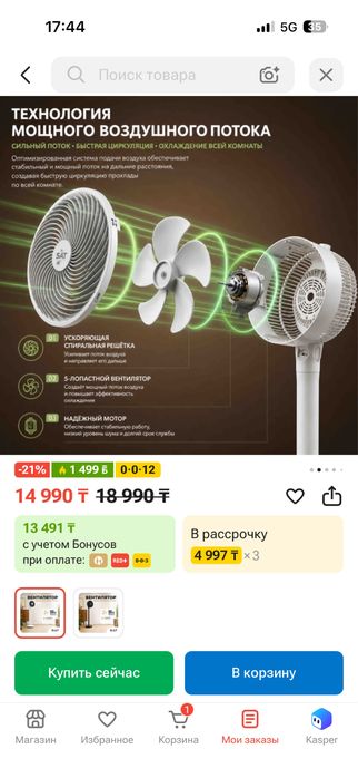 Вентилятор для дома
