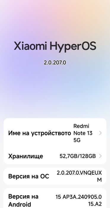 Xiaomi redmi note 13 5G Вътрешна памет: 128GB: RAM 8GB