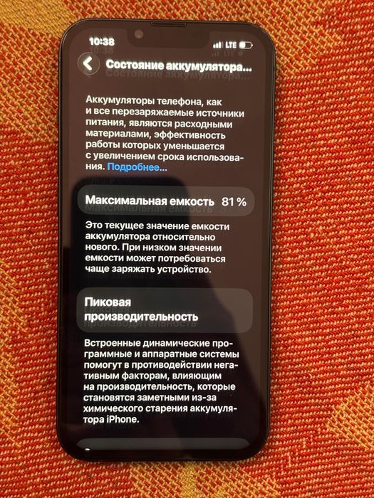 Айфон 13, Iphone 13