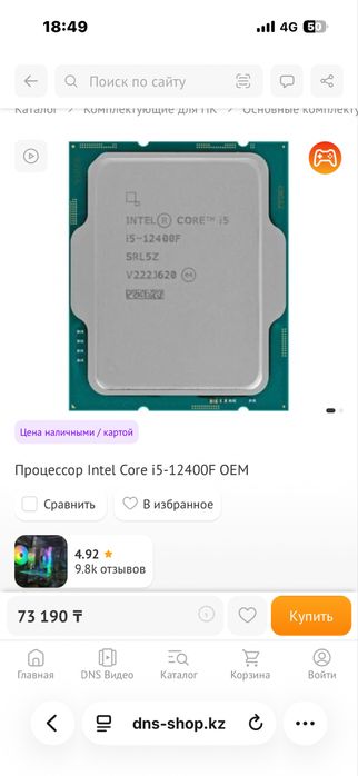 I5 12400f msi h610 ddr4 32gb