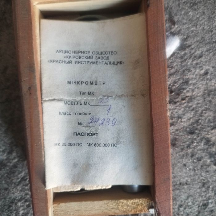 Микрометр новый.