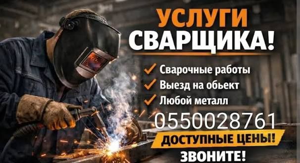 Берём объекты для работы