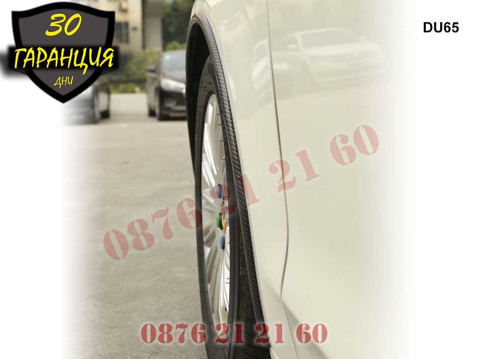 Универсална Добавка Лип Протектор Лайсна Калник Вежди Калници Карбон