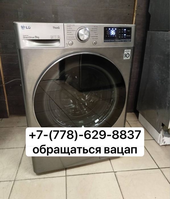 новая красивая стиральная машина