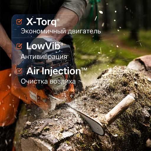 Бензопила Husqvarna 120 Mark II