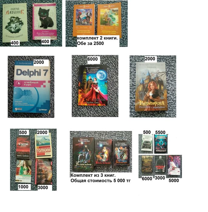Книги БУ и новые