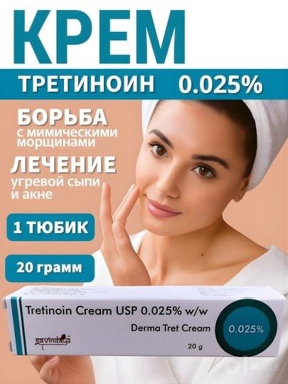 Tretinoin 0.025 % Healing Pharma