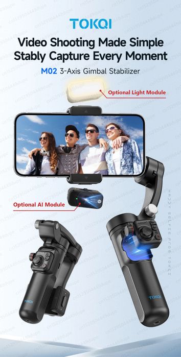 Умный Стабилизатор, штатив