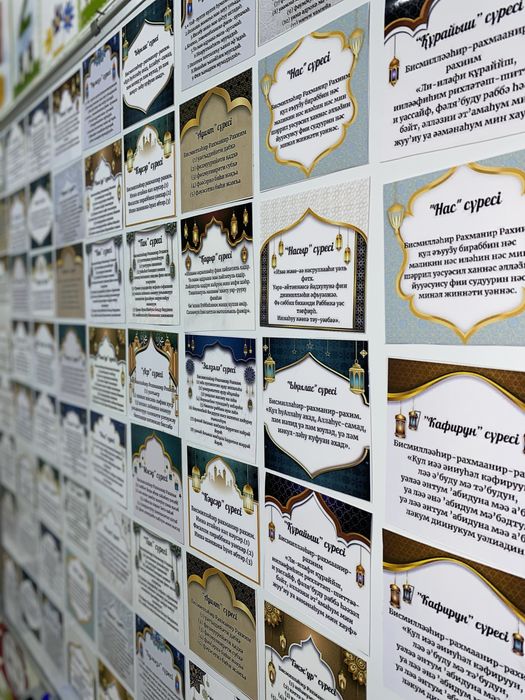 Тойбастар магнит