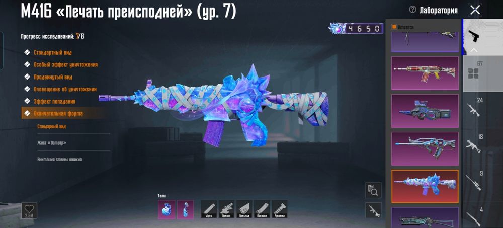 PUBG (ПАБГ) аккаунт