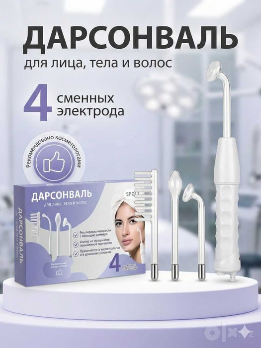 Дарсонваль для лица, домашний косметологический аппарат