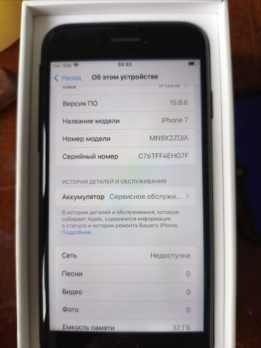 iPhone 7 32гб в отличном состоянии