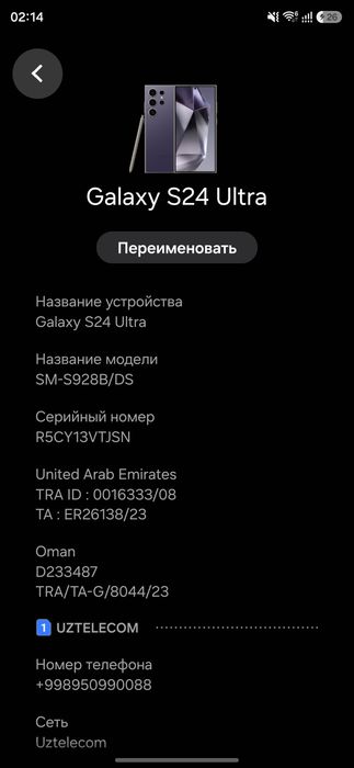 Super sovg'a! Galaxy S24 Ultra Titanium Violet , 12/256GB+Watch6 47mm