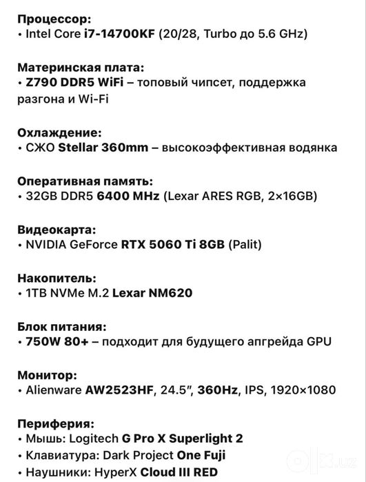 Мощный Игровой Компьютер клавиатура+наушники+стол+Монитор игровой