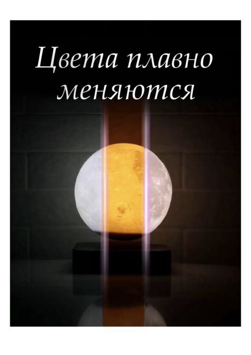 Ночник , дерево, пластик