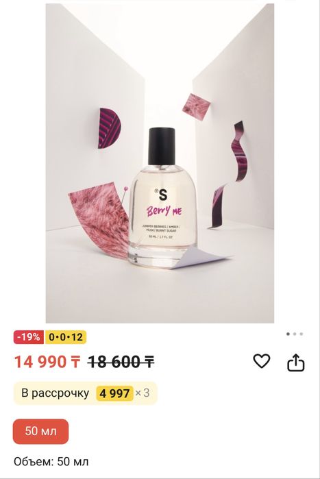 Духи Sisters Aroma